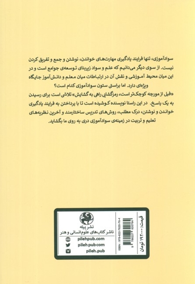 فیل از مورچه کوچک تر است